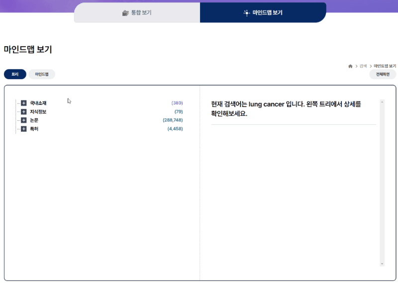 마인드맵보기 트리 UI