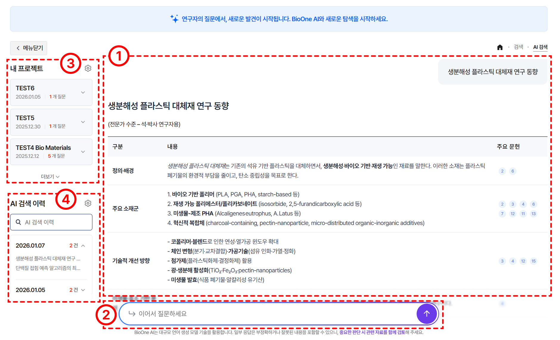 AI 검색 결과 미리보기