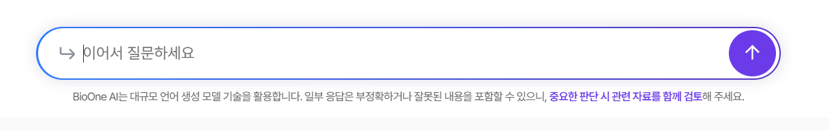 이어서 질문하기