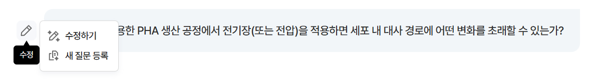 질의 수정 예시