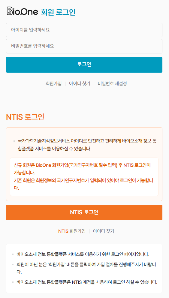 회원 로그인