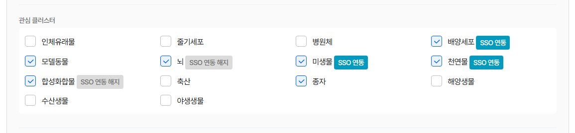 회원정보 선택정보 영역