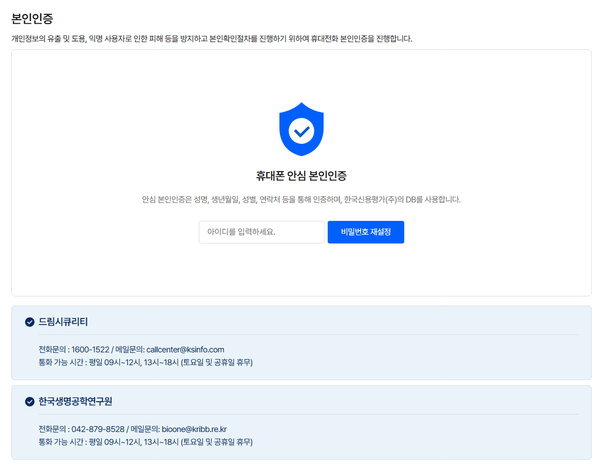 회원 비밀번호 리셋 시작