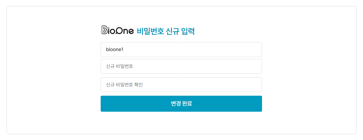 회원 비밀번호 재설정 입력