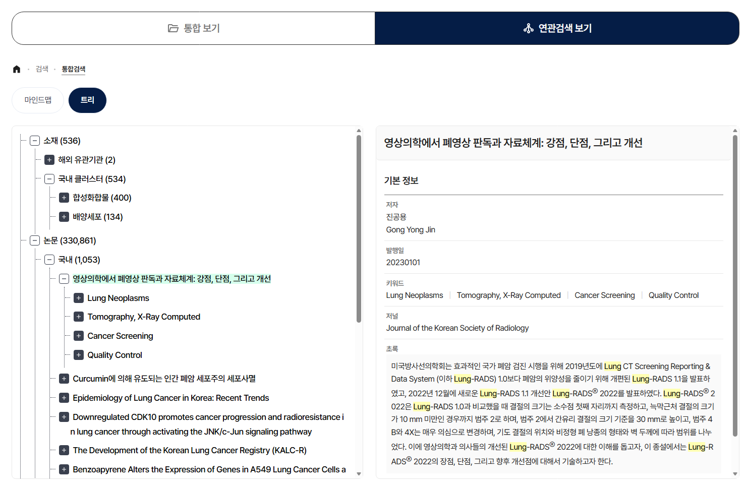 연관검색보기 트리 UI