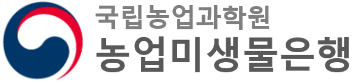 국립농업과한원 농업미생물은행 로고