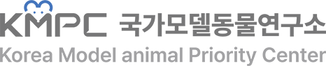 Korea Model Animal Priority Center (KMPC)
